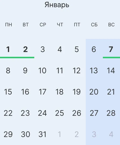 Отдых в январе 2024