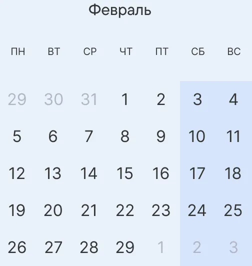 Отдых в феврале 2024