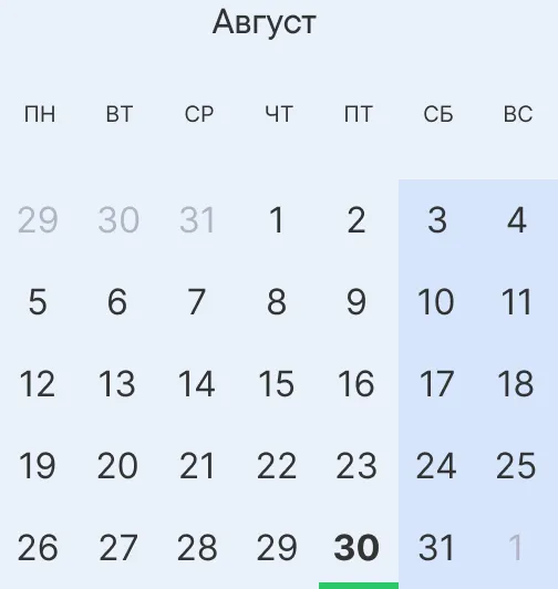 Отдых в августе 2024