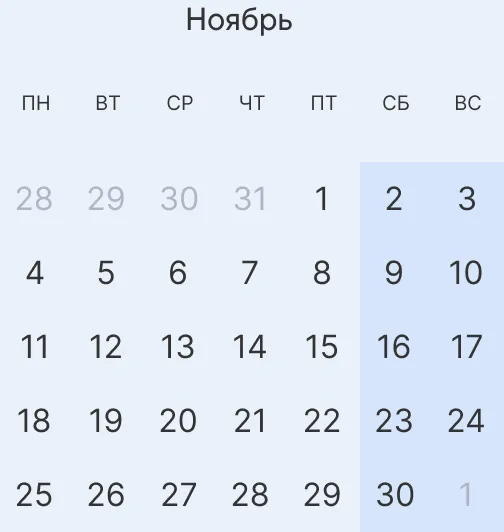 Отдых в ноябре 2024