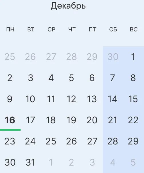 Отдых в декабре 2024